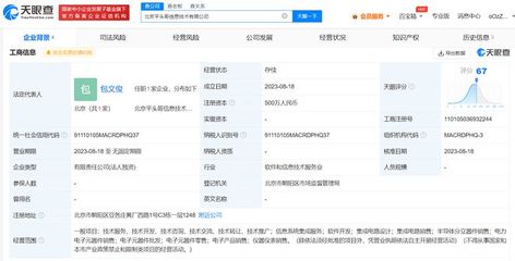 阿里在北京成立平頭哥信息技術新公司，布局電力電子元器件銷售領域